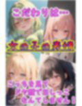 おもらし美少女2 恥ずかしくて泣いちゃう女の子たち