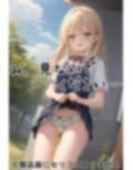 おもらし美少女2 恥ずかしくて泣いちゃう女の子たち