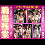 【職場で残業】Fカップの童顔巨乳〜〜違う部署のイケメンと残業で一緒になりハメる不倫痴女