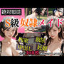 【絶対服従】S級 奴●メイド 〜拘束・放尿・中出し・妊娠〜
