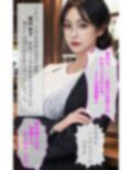 PTA会長 肉便器堕ち