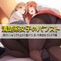 【清楚系女子のパンスト】黒ストッキングの上から透けてしまった休日OLさんの下着