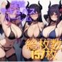【微エロ】淫紋サキュバスハーレム（総枚数157枚）