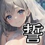 半裸繚乱 誓ノ白装編
