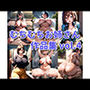 むちむちお姉さん作品集 vol.4