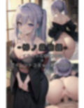 半裸繚乱 悼ノ黒装編