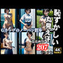 Gカップ巨乳変態美少のどこでも痴女散歩