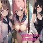 巨乳美少女たちとの、放課後…