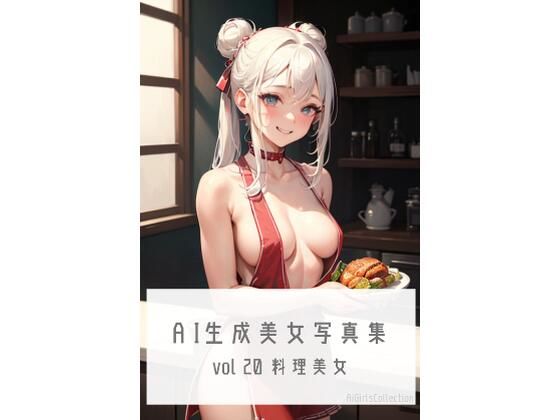 AI生成美女写真集 vol20 料理美女_1