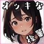 おっきな後輩のオッキな悩み