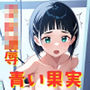 SAO主要4女性キャラ凌●
