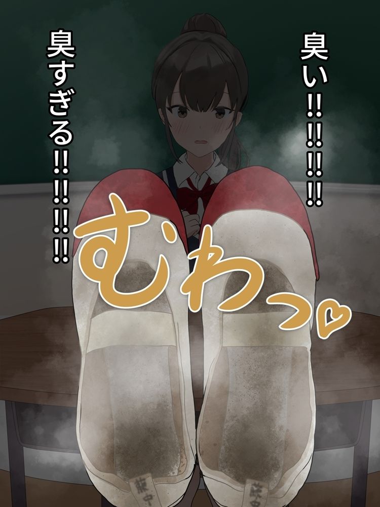 生JKの体臭を嗅ぎたい！〜なにも知らないJKの上靴や靴下を嗅ぎまくり射精！〜 画像3