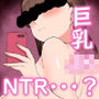 『もしも・・・』〜陽菜子？の裏垢〜