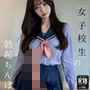 女子校生のグロちんぽ