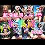 同人総集篇（原神、五等分、セーラームーン、ブルーアカ、リコリス）