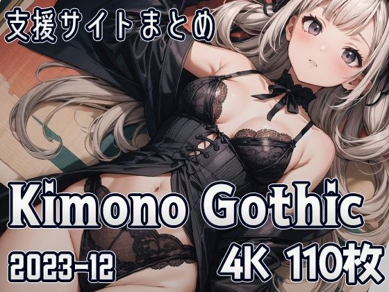 Kimono Gothic （2023-12）_1