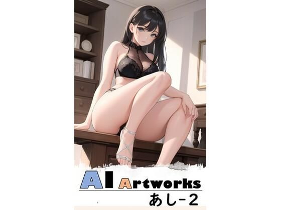 AI Artworks あし-2【AI_GravureArt】