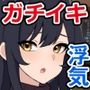 ダイエットにはガチイキ浮気セックスがおすすめらしい