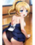 絢◯絵里 ラブバイブaidol sex