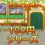 【100円シリーズ】背景素材065