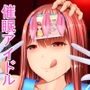 ミリオン催●劇場 Stupid