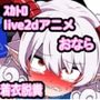 便意我慢極悪タクシー 脱糞おもらしアニメーション（2） 〜饕餮尤魔編〜