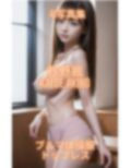 AI写真集 秋野楓 Kaede Akino ブルマ体操服トップレス 画像3