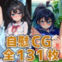 アイドルGHオナニーHCG集131枚