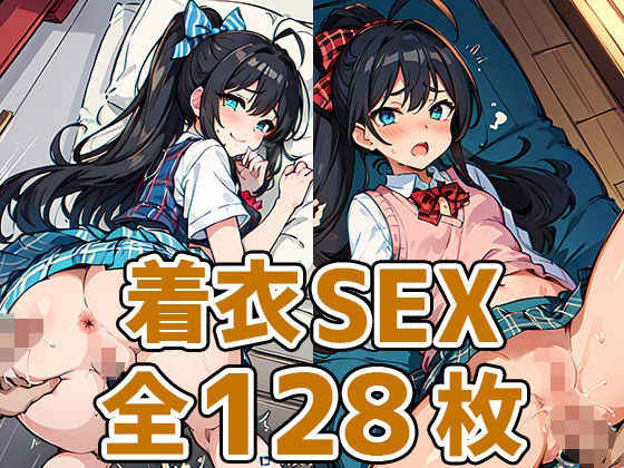 アイドルGHセックスHCG集128枚_1