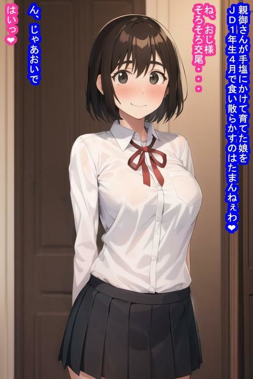 いいなりオナホ綾〇風〇 画像5