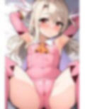 イリヤをたらしこむ