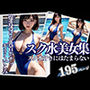スク水美女集 スク水好きにはたまらない
