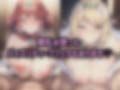ゼ○ブレ敗北〜催●全裸敬礼＆孕ませ花嫁編〜