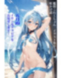虹かけ誌 艦隊〇れくしょん イラスト集9 五月雨 イヤンなグラビアを、お見せします！ 画像1