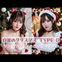 Noël en argent 白銀のクリスマス TYPE-D400