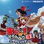 東方M-1ぐらんぷりEX 博麗神社漫才夏祭り！