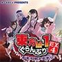 東方M-1ぐらんぷりEX4 永遠亭漫才夏祭り！