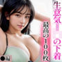 【超高画質グラビア写真集】生意気J◯の下着。最高の100枚〜寝●り乱●編〜