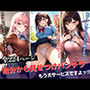 パンチラSSS級美少女大集合！！かわいいパンツは世界平和につながるよね