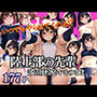 いつでもやらせてくれる！？陸上部の先輩 部活後校庭でそのまま