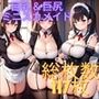 【微エロ】爆乳＆巨尻ミニスカメイドコレクション（総枚数117枚）