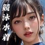競泳水着ラブコレクション