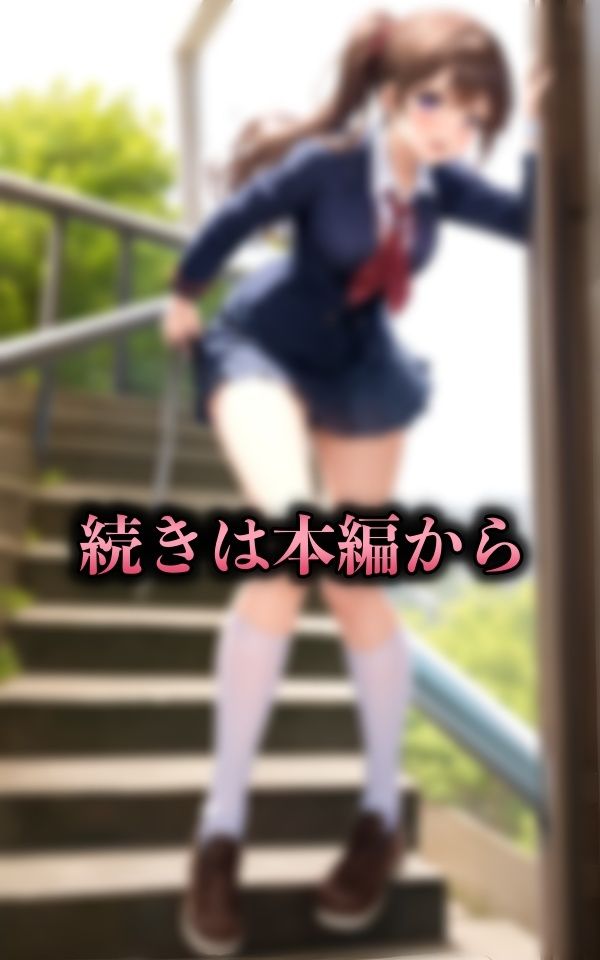 幼馴染のパンツ｜放課後に一緒に帰ってパンツを覗くスペシャル〜おしっこが染み付いたパンティ〜3