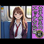 初めての彼女と旅行先で待ち合わせしたらラッキースケベに遭いました…。