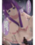 フェルンの巨ケツでヌキヌキ（うごイラ）