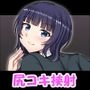 尻コキコレクション ラブライブ！編