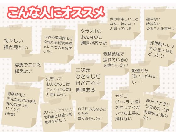 「人類史上初！前代未聞の333人！大学1年新入生18歳と19歳！第3弾「クラスで1番の女の子の裸だけが拝める」Xデー到来！！」_7