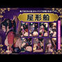 屋形船で乱交セックス！童顔巨乳を酔っ払っておじさんがハメまくる特集