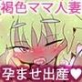 差別するより赤ちゃん作るニャ。〜マスターピース・神白さん〜