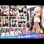 S級Gカップ痴女集合xみんなで裸ピース